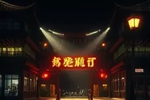 心理悬疑剧第八次敲门封面，走廊尽头一扇半开的木门